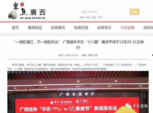 广西有名新闻爆料事件是什么,揭秘当地重大悬疑事件  第3张